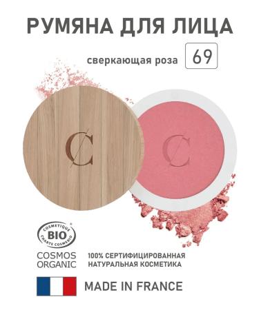 COULEUR CARAMEL Natural blossom for the face 69 sparkling rose 3.3 gr.