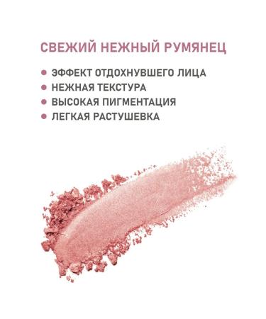 COULEUR CARAMEL Natural blossom for the face 69 sparkling rose 3.3 gr. - Buy Online on GoSupps.com