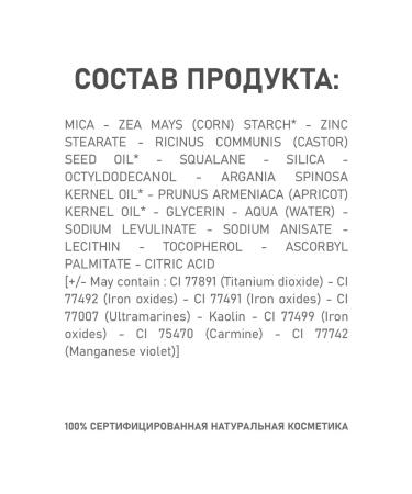 COULEUR CARAMEL Natural blossom for the face 69 sparkling rose 3.3 gr. - Buy Online on GoSupps.com