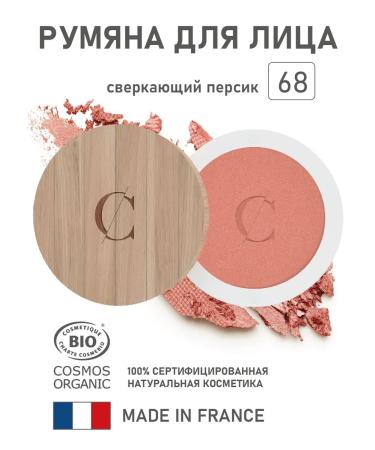 COULEUR CARAMEL Natural face blush 68 sparkling peach 3.3 gr.