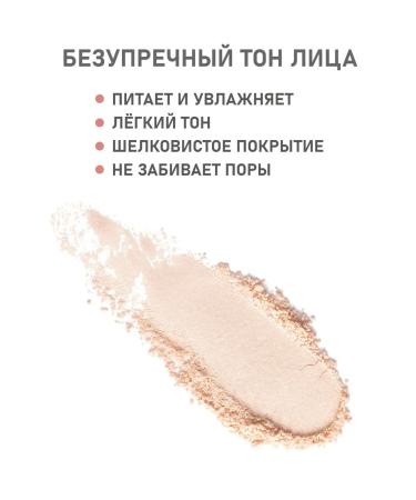 COULEUR CARAMEL Natural mineral tonal base 21 light-beige - Buy Online on GoSupps.com