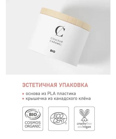 COULEUR CARAMEL Natural mineral tonal base 21 light-beige - Buy Online on GoSupps.com