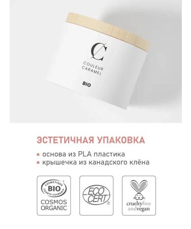 COULEUR CARAMEL Natural mineral tonal base 23 apricot - Buy Online on GoSupps.com