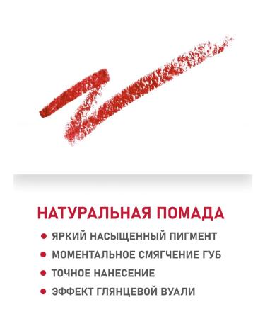 Couleur Caramel Natural lipstick-pencil for lips 405 matte red 3 g - Buy Online on GoSupps.com