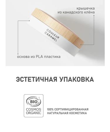 COULEUR CARAMEL Natural shadows for the eyelids 011 pink-beige (matte) - Buy Online on GoSupps.com