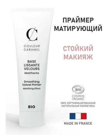 Couleur Caramel Natural aligning matting primer for the face 30 ml