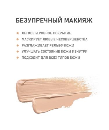 COULEUR CARAMEL Natural tonal foundation perfection 31 beige 35 ml - Buy Online on GoSupps.com