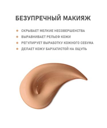 COULEUR CARAMEL Natural gel tonal base 62 gold beige - Buy Online on GoSupps.com