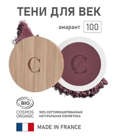 Couleur Caramel Natural shadows for eyelids 100 amaranth (mother -of -pearl)