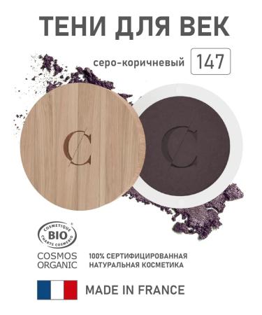 Couleur Caramel Natural shadows for the eyelids 147 gray-brown 17 g