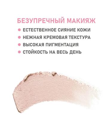 Couleur Caramel Natural highlighter for the face "Magic Light" 3.5 gr. - Buy Online on GoSupps.com