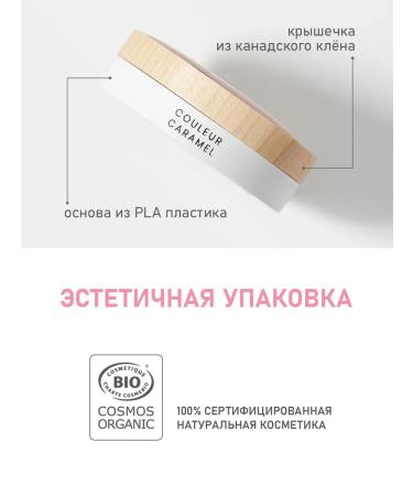 Couleur Caramel Natural highlighter for the face "Magic Light" 3.5 gr. - Buy Online on GoSupps.com