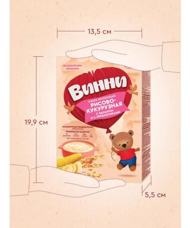 Winnie Porridge children's dairy rice Kuru Banana with 6m 200g 2pcs - Buy Online on GoSupps.com