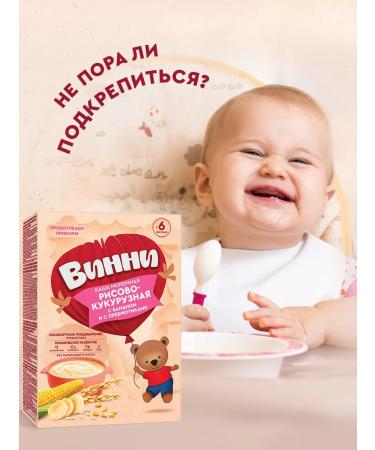 Winnie Porridge children's dairy rice Kuru Banana with 6m 200g 2pcs - Buy Online on GoSupps.com