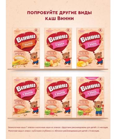 Winnie Porridge children's dairy rice Kuru Banana with 6m 200g 2pcs - Buy Online on GoSupps.com