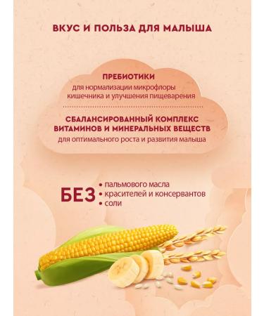 Winnie Porridge children's dairy rice Kuru Banana with 6m 200g 2pcs - Buy Online on GoSupps.com