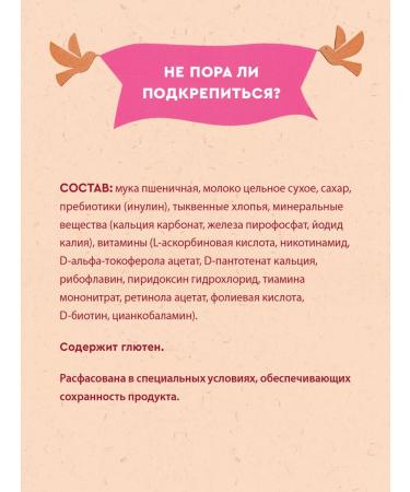 Winnie Porridge baby milk wheat pumpkin from 5m 200g 2pcs - Buy Online on GoSupps.com