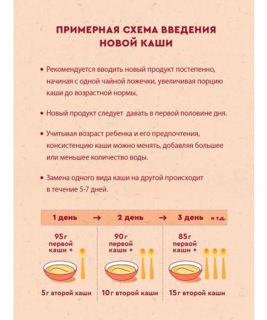 Winnie Porridge baby milk wheat pumpkin from 5m 200g 2pcs - Buy Online on GoSupps.com