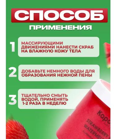 Kapous Strawberry body scrub 500 ml - Buy Online on GoSupps.com