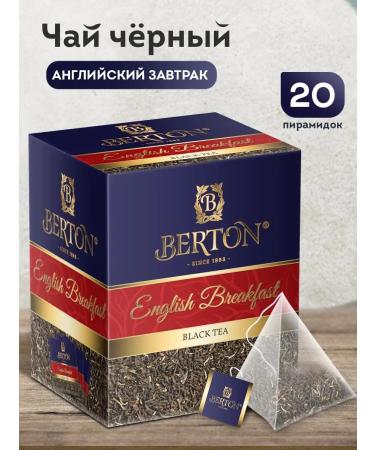 Berton Black tea in pyramids English breakfast
