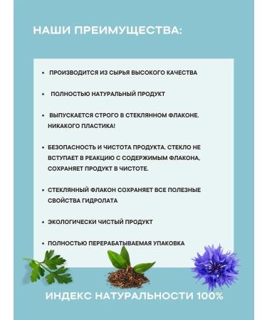 RoseMimosa MIX hydrolytes from edema 100 ml - Buy Online on GoSupps.com