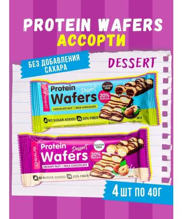 CHIKALAB Chilab protein waffles 4pcs Assorted Cream and Chocolate