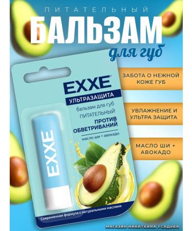 Exxe Lip balm hygienic lipstick ultra protection