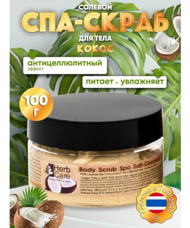 HERBCARE Cossack scrub 100 ml