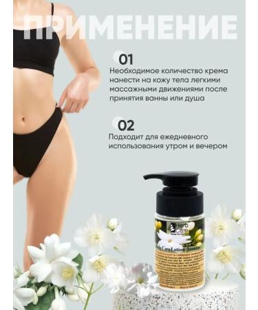 HERBCARE Moisturizing spa gap cream jasmine 100 ml - Buy Online on GoSupps.com