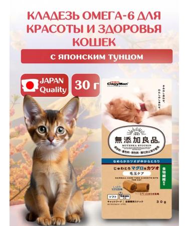 Japan Premium Pet A treat with tuna to remove wool 30 grams