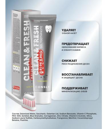 CONSLY Set of toothpases refreshing from denture and yellowness - Buy Online on GoSupps.com