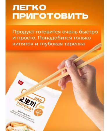 YOPOKKI Rice sticks tokopoks Korean cheese 120 g 20 pcs - Buy Online on GoSupps.com