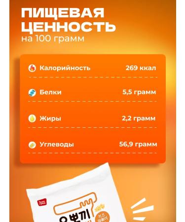 YOPOKKI Rice sticks tokopoks Korean cheese 120 g 20 pcs - Buy Online on GoSupps.com