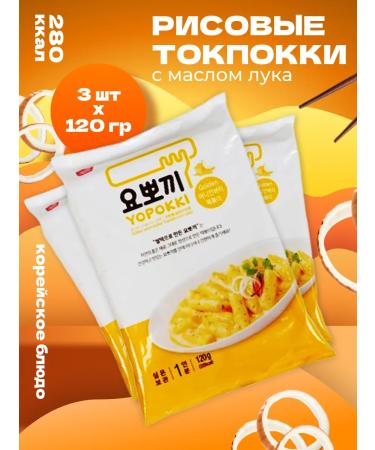 YOPOKKI Rice sticks of tokopecks with golden onion oil 120g 3pcs