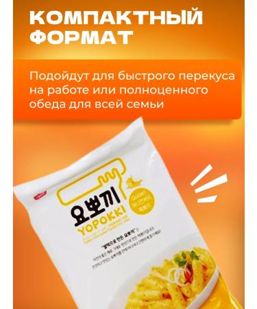 YOPOKKI Rice sticks of toctopecks with golden onion oil 120 g - Buy Online on GoSupps.com