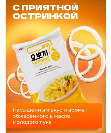 YOPOKKI Rice sticks of toctopecks with golden onion oil 120 g - Buy Online on GoSupps.com