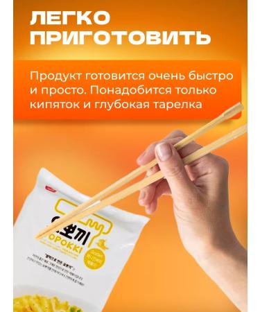 YOPOKKI Rice sticks of toctopecks with golden onion oil 120 g - Buy Online on GoSupps.com