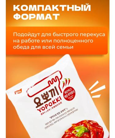 YOPOKKI Rice sticks tockkeys Korean acute-spicy 120 g - Buy Online on GoSupps.com