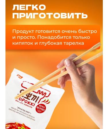 YOPOKKI Rice sticks tockkeys Korean acute-spicy 120 g - Buy Online on GoSupps.com