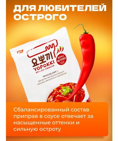 YOPOKKI Rice sticks tockkeys Korean acute-spicy 120 g 20 pcs - Buy Online on GoSupps.com