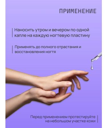 SAGITTA Oil - Therapy of Stop Oniholyisis Extract Monarda - Buy Online on GoSupps.com