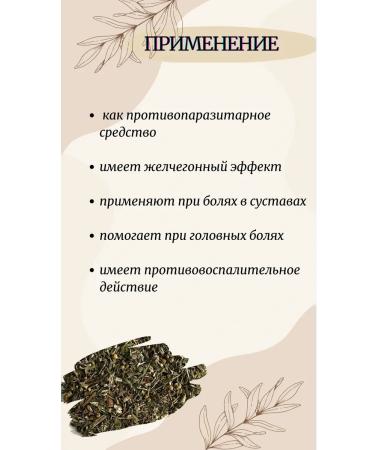 Southern herbs Tansy grass dried 100 grams - Buy Online on GoSupps.com