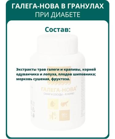 biolite Galega-Nova Granules 90 g - Buy Online on GoSupps.com