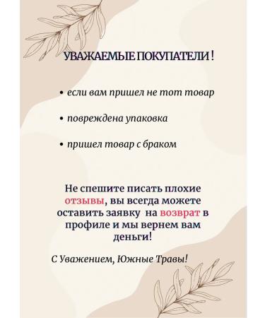 Southern herbs Strawberry leaf dried 100 grams - Buy Online on GoSupps.com