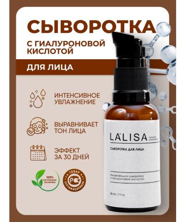 LA'LISA Moisturizing serum with hyaluronic acid 30 ml