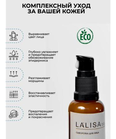 LA'LISA Moisturizing serum with hyaluronic acid 30 ml - Buy Online on GoSupps.com