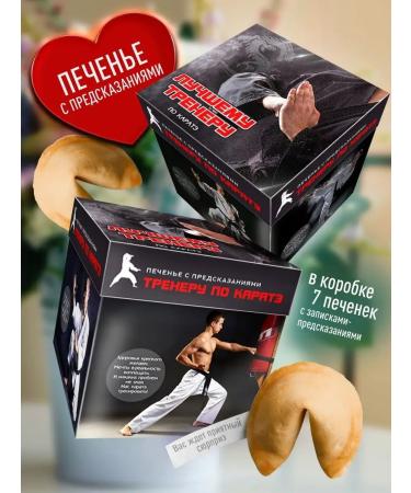 My happiness An original gift to the coach