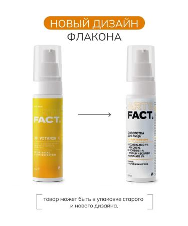 ART&FACT Facial serum with 3D stabilized vitamin C 30 ml - Buy Online on GoSupps.com
