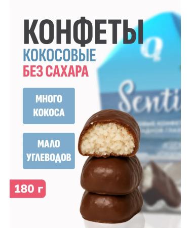 Zero grams Candy without sugar for weight loss of coconut in glaze 180g