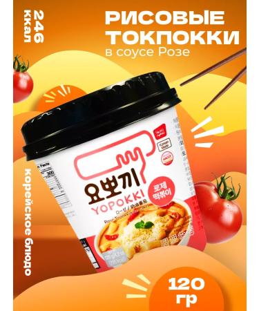 YOPOKKI Rice sticks of Korean tokopocyes with a rose sauce 120 g